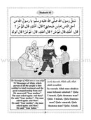 Islamic Education - The Right Path: Level 1 التربية الإسلامية