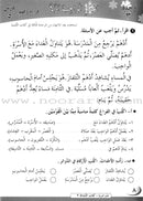 ICO Learn Arabic Workbook: Level 2, Part 1 تعلم العربية