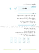 Arabic Language Friends Teacher's Guide: Pre-KG Level أصدقاء العربية