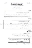Permanent Qur'anic Centers Curriculum: Level 1, Part 2 منهاج المراكز القرآنية الدائمة