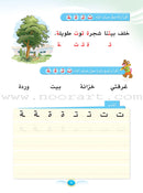 Arabic Club Textbook and Workbook: Volume 3 نادي العربية
