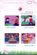 I Read and Write series - Level 2 KG 2 أنا أقرأ وأكتب مرحلة التمهيدي الثانية