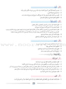 Arabic Language Friends Teacher's Guide: KG Level أصدقاء العربية