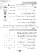 Arabic Club Teacher Book: Volume 3 نادي العربية