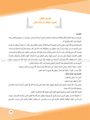 Values and Skills Curriculum for the Permanent Quran Club: Level 1 منهاج القيم والمهارات للنادي القراني الدائم