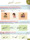 I Learn Arabic Multi Languages Curriculum Workbook: Level 1 أتعلم العربية منهج متعدد اللغات كتاب التمارين