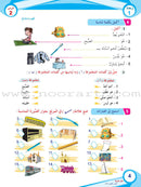 ICO Learn Arabic Textbook: Level 2  (Combined Edition, with Access Code) تعلم العربية  - مدمج
