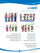 ICO Learn Arabic Textbook: Level 5, Part 1 (With Online Access Code) تعلم العربية