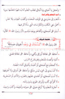 Islamic Etiquette for Young Muslims آداب إسلامية لبراعم إيمانية