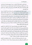 Arabic is the Language of Tomorrow -  Reading: Part 1 العربية لغة الغد : القراءة الجزء الأول