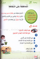 ICO Islamic Studies Textbook: Grade 1 (Arabic, Light Version) التربية الإسلامية - عربي مخفف