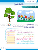 Itqan Series for Teaching Arabic Textbook: Level 4 (with Audio CD) سلسلة إتقان لتعليم اللغة العربية كتاب الطالب