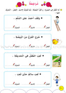 My Language Is My Identity: Part 1 لغتي هويتي