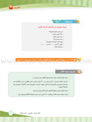 ICO Learn Arabic Teacher's Guide: KG2 (5-6 Years) تعلم العربية