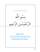 A Child's Tafseer Series: Book 1 (Suratul-Moorsalaat) سورة المرسلات