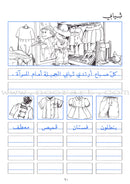 My Exciting Fonts - Al Naskh Font: Volume 4 خطوطي المشوقة خط النسخ