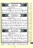 Tajweed Qur'an (Rub' Yaseen) مصحف التجويد