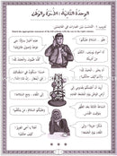 IQRA' Arabic Reader Workbook: Level 4