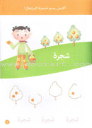 Words and Numbers كلمات وأرقام