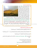 ICO Learn Arabic Textbook: Level 11, Part 2 (With Online Access Code) تعلم العربية
