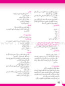 Itqan Series for Teaching Arabic Teacher Guide: Level 4 سلسلة إتقان لتعليم اللغة العربية دليل المعلم