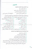 Dictation Clarification توضيح الإملاء