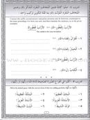IQRA' Arabic Reader Workbook: Level 3