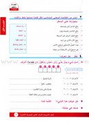 I Love Arabic Workbook: Level 8 أحب العربية كتاب التدريبات