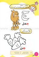 Play with Pictures and Letters Textbook: Pre-KG Level العب مع الصور و الحروف