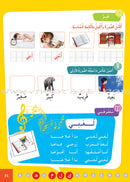 Easy Arabic Reading, Expression - Lessons and Exercises: (Level 1, Old Edition) العربية الميسرة القراءة والتعبير دروس وتمارين