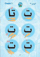 Bidaya Flashcards سلسلة بداية - الكروت التعليمية