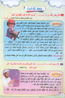 Teach Him Series - Level 1 (A Message for Nursery Teachers) (سلسلة علمه البيان - المستوى الأول (رسالة لمعلمي الحضانة