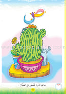 Teach with the Pen (Part 1) - Trace and Write like a Calligrapher - علّم بالقلم ( الجزء الاول)- اعد على النّقاط تكتب كالخطّاط