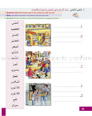 I Learn Arabic Multi-Language Curriculum Workbook: Level 3 أتعلم العربية منهج متعدد اللغات كتاب التمارين