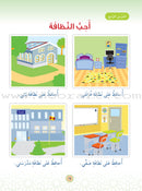 Islam Buds Textbook: Level 2 براعم الإسلام