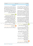 Arabic Between Our Children's Hands Teacher's Book: Level 1 العربية بين يدي أولادنا