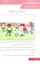 Arabic Language for Beginner Textbook: Level 9 اللغة العربية للناشئين