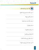 Al-Asas for Teaching Arabic for Non-Native Speakers (With Online Audio Content) ( set of 5 books ) الأساس لتعليم اللغة العربية لغير الناطقين بها