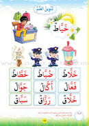 Reading Teacher (Part 2) - To Help Students Read Quickly and Speak Fluently معلم القراءة -(الجزء الثاني)- اعداد طفل سريع القراءة أديب العبارة