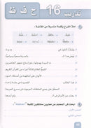 Arabic is the Language of Tomorrow - Vocabulary Development: Part 1 العربية لغة الغد : تنمية المفردات الجزء الأول