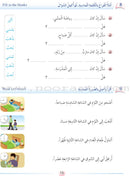 Arabic Language Friends Textbook: Level 3 أصدقاء العربية