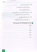 Arabic is the Language of Tomorrow - Reading: Part 2 العربية لغة الغد : القراءة الجزء الثاني