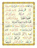 Noorani Qa'idah: Master Reading the Qur'an (Arabic & English, Regular Size: 8.5" x 11") القواعد النورانية