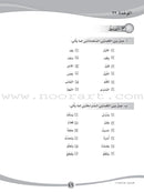 ICO Learn Arabic Workbook: Level 5, Part 2 تعلم العربية