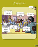 I Love My Religion: level 3 أحب ديني