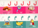 Learn to Write Arabic Alphabet Board Book اكتب الحروف العربية