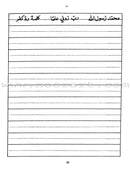 Arabic Writing For Beginners: Part 3