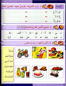 I Love The Arabic Language Workbook: Level 2 أحب اللغة العربية كراس التمارين