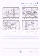 Write and Express: Level 2 اكتب وعبّر