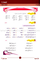 ICO Learn Arabic Teacher Guide: Level 3, Part 2 تعلم العربية